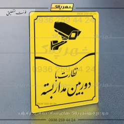 تابلو مولتی نظارت با دوربین مداربسته - Image 17